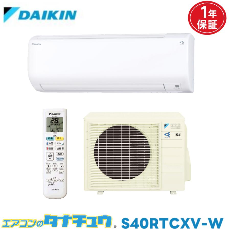 ダイキン（DAIKIN） エアコン 14畳用 S40RTCXV-W 2014年モデル