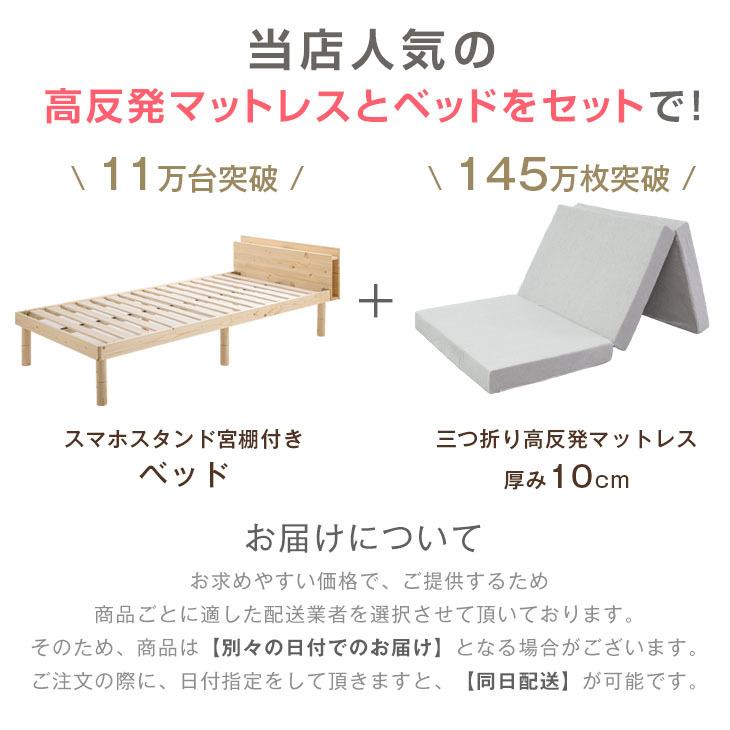 タンスのゲン 8日+5% ベッド マットレス付き シングル すのこベッド