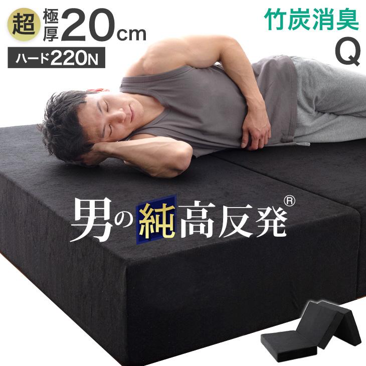 タンスのゲン 8日+5% マットレス クイーン 三つ折り 竹炭入り 消臭 高