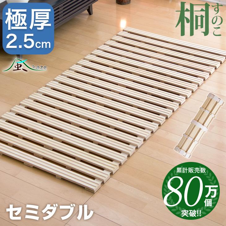 タンスのゲン ベッド すのこベッド すのこ セミダブル ロールタイプ