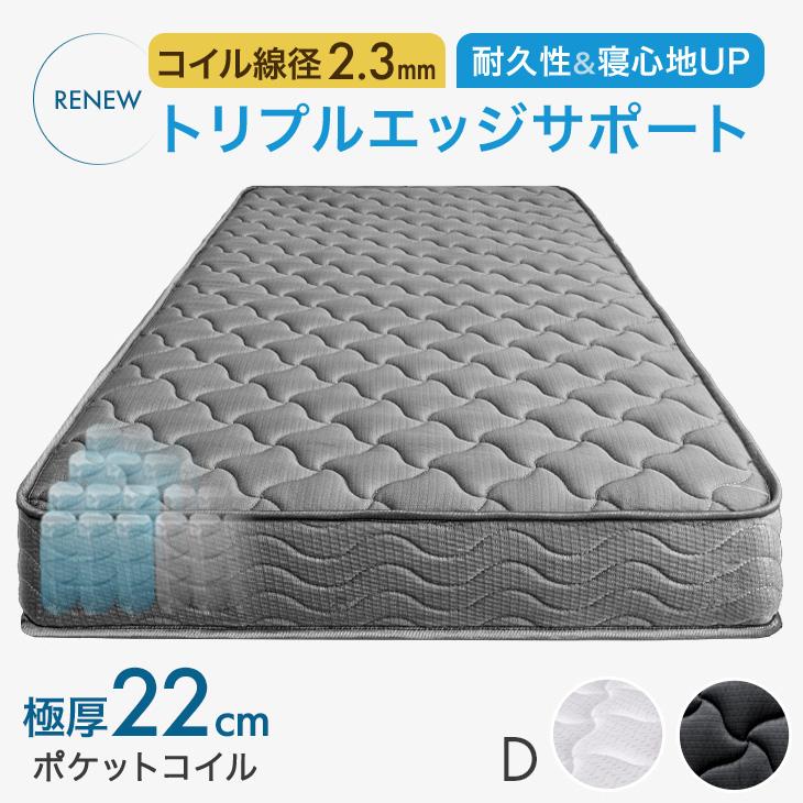 タンスのゲン 8日+5% マットレス ダブル 極厚 22cm厚 線径2.3mm 3D