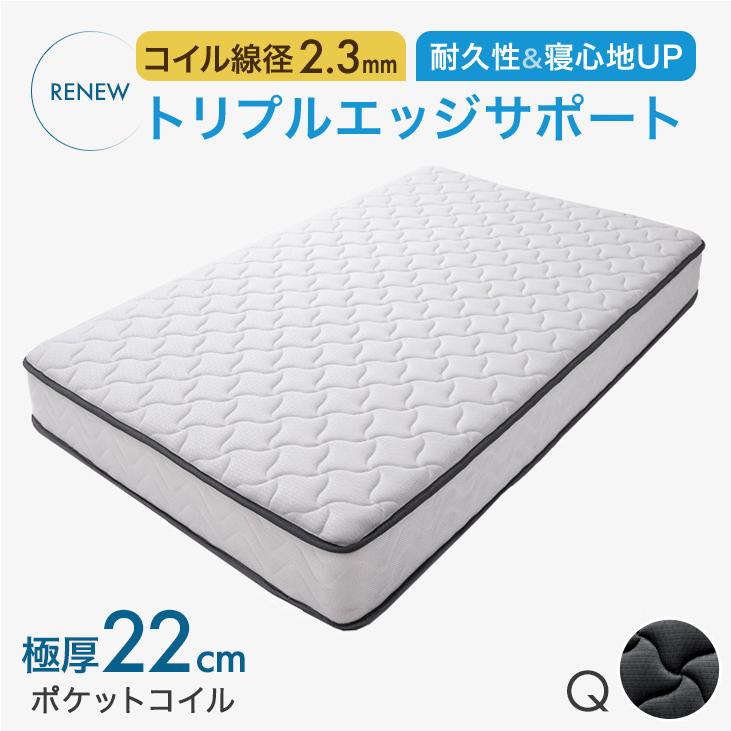 タンスのゲン マットレス クイーン ポケットコイルマットレス 厚み22cm