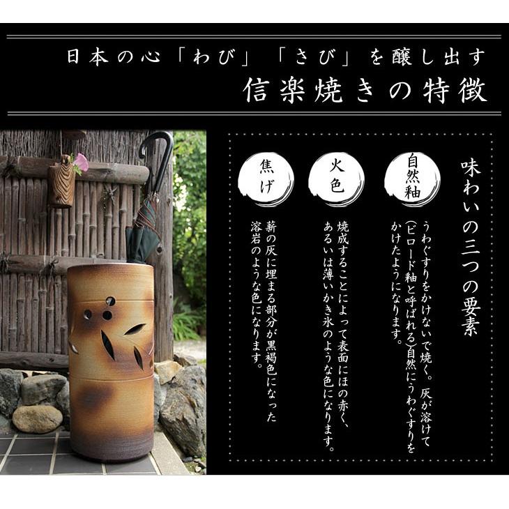 傘立て 日本製 手作り 陶器製 信楽焼き 和風 陶器 新築祝い 開店祝い
