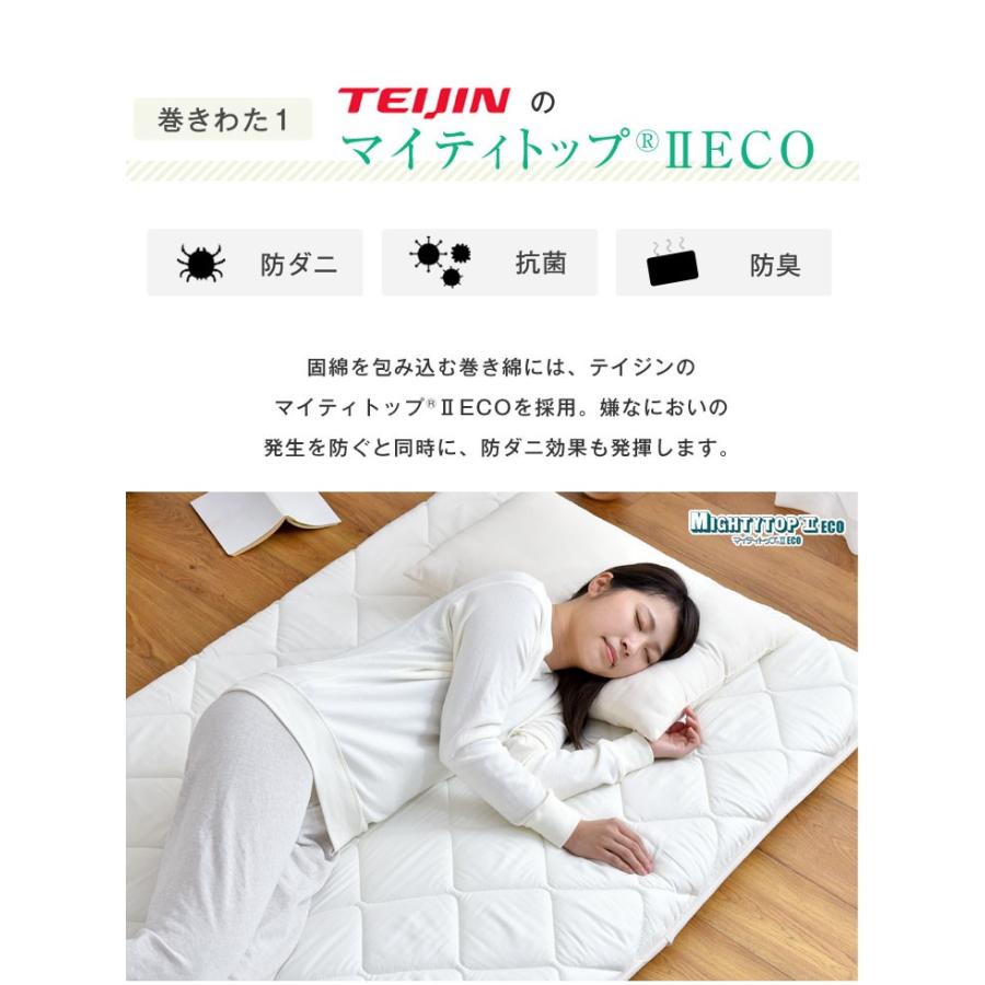 タンスのゲン 敷布団 シングル 日本製敷き布団 極厚 四層 ボリューム