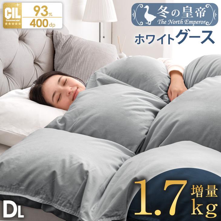 タンスのゲン 羽毛布団 ダブル 日本製 グース 暖かい 洗える ホワイト