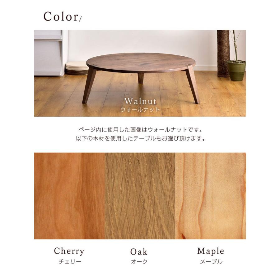 テーブル ちゃぶ台 リビングテーブル センターテーブル 105 cm ロー