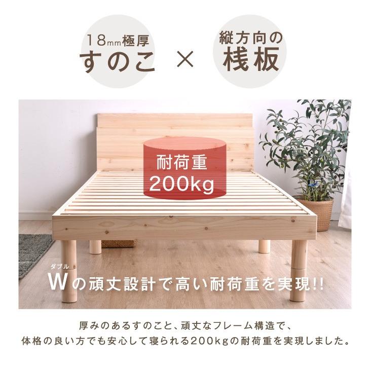 タンスのゲン 8日+5% ベッド セミダブル すのこベッド 宮付き 総ひのき