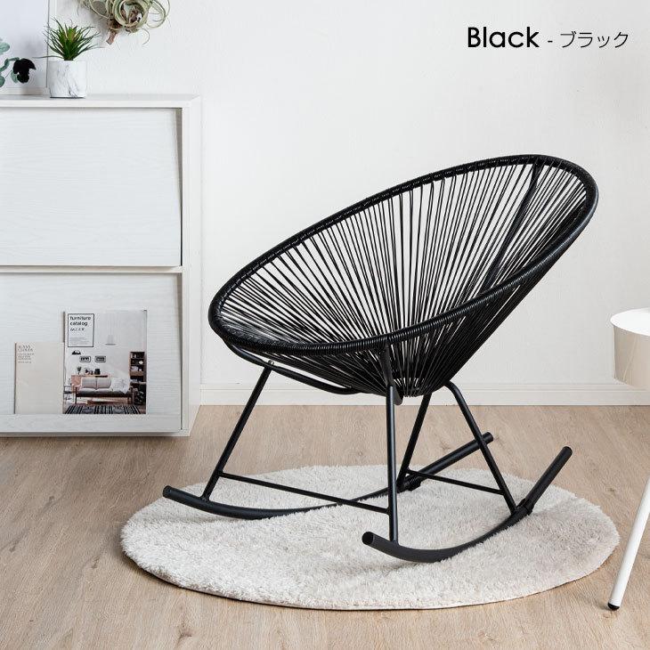 タンスのゲン ロッキングチェア アカプルコチェア 北欧 おしゃれ