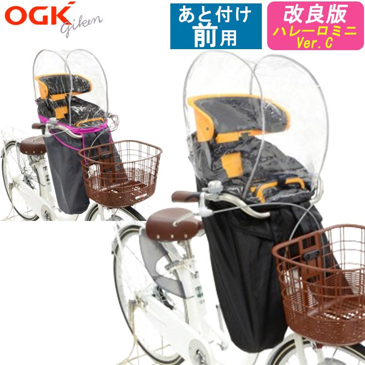 OGK技研（オージーケーギケン） OGK 自転車 前用子供乗せ