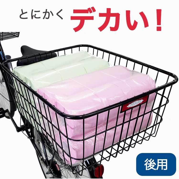 CHIARO 超大型後ろカゴ FH-278 ブラック（黒）とにかく大きい大容量