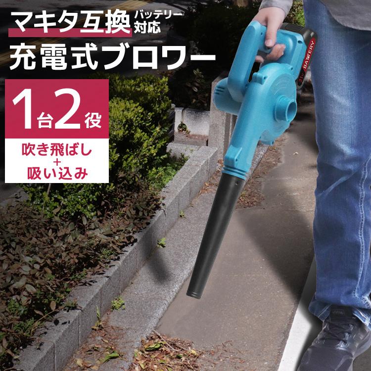 WEIMALL（ウェイモール） ブロワー 充電式 コードレス 小型 バキューム