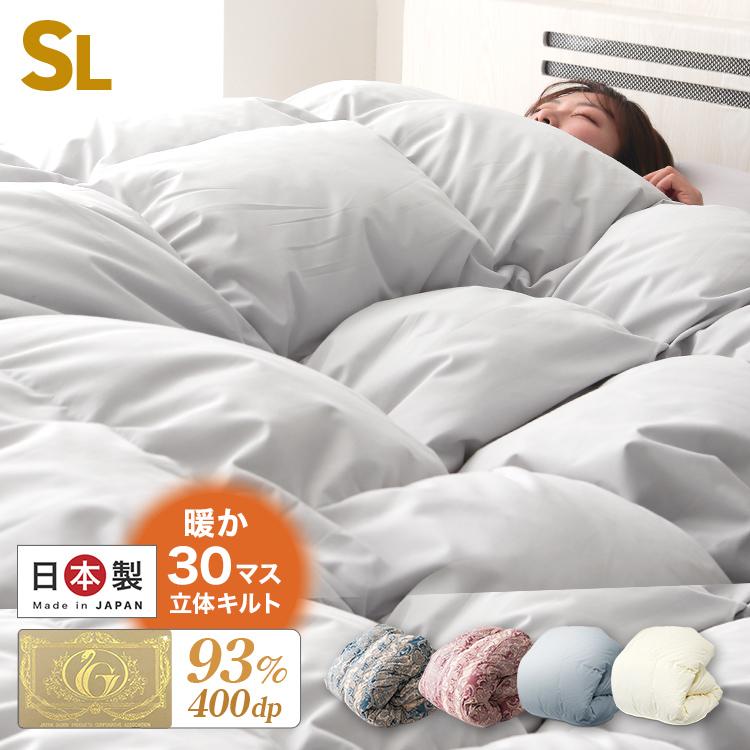 WEIMALL（ウェイモール） 羽毛布団 シングル ロング 日本製 ホワイト