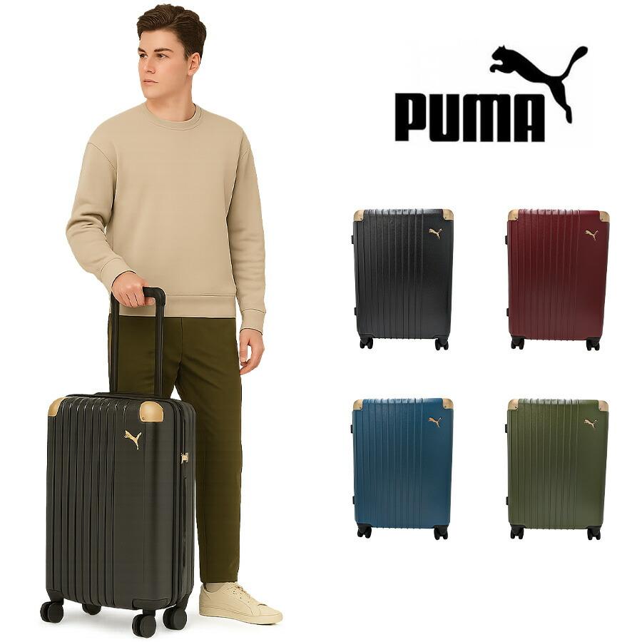 PUMA フライングシボ 拡張スーツケース 65-74L キャリーケース 大容量