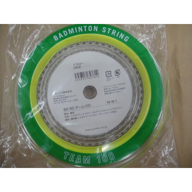 YONEX（ヨネックス） BG80 ロールガット100m BG80-1 (イエロー