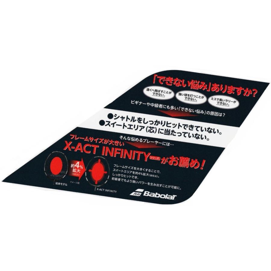 Babolat（バボラ） BabolaTバドミントンラケット エックスアクト