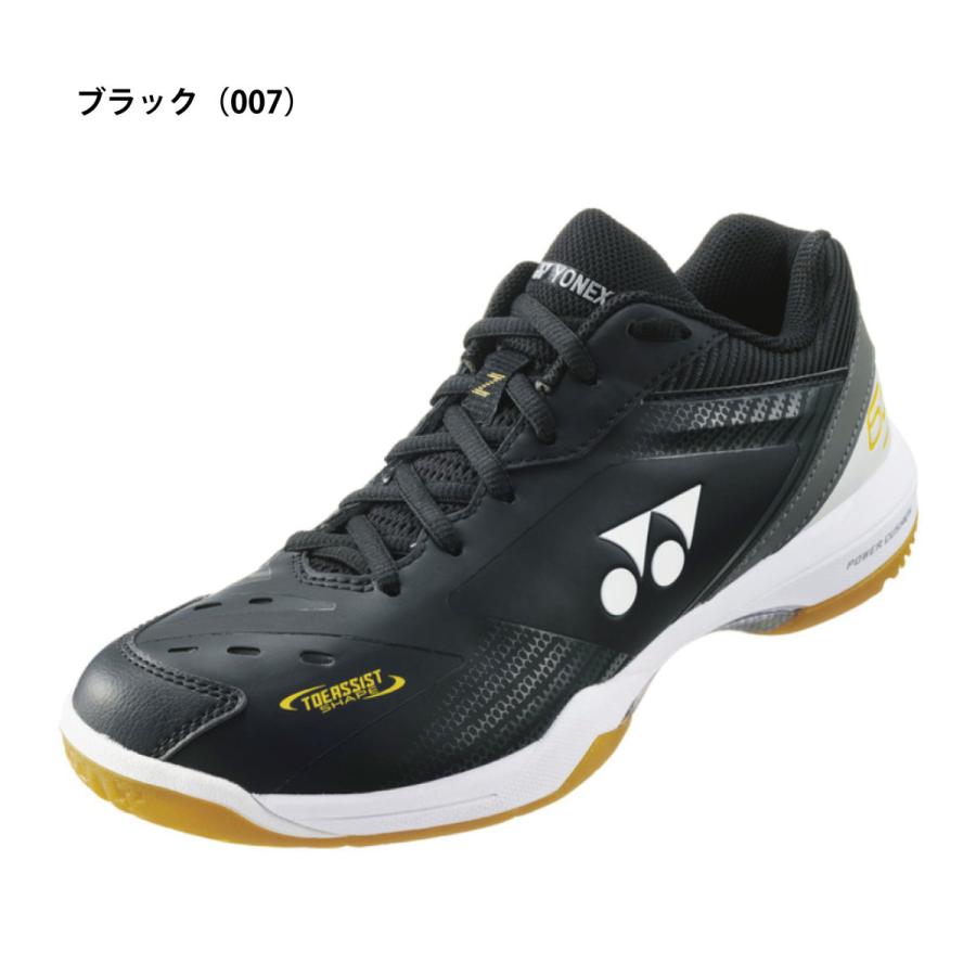 YONEX（ヨネックス） バドミントンシューズ パワークッショ65Z SHB65Z3