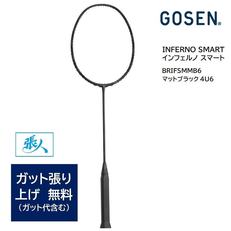GOSEN（ゴーセン） バドミントンラケット INFERNO SMART マット