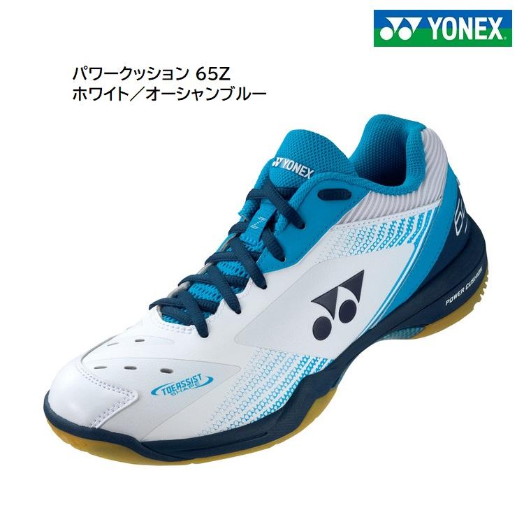 YONEX（ヨネックス） バドミントンシューズ パワークッション65Z