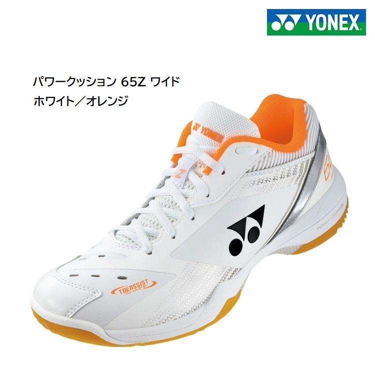 YONEX（ヨネックス） バドミントンシューズ パワークッション65Zワイド
