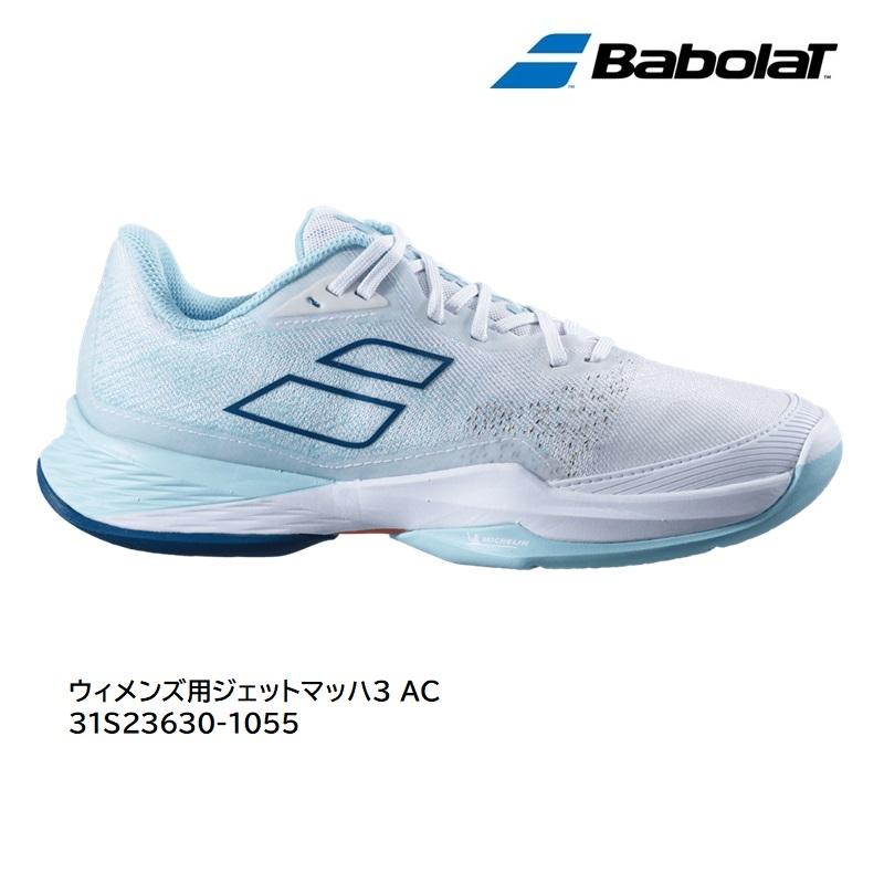 Babolat（バボラ） ジェットマッハ3 オール コート W 31S23630-1055