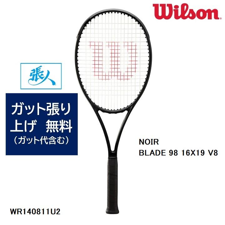 Wilson（ウイルソン） ウィルソン NOIR BLADE 98 16×19 V8 ノワール