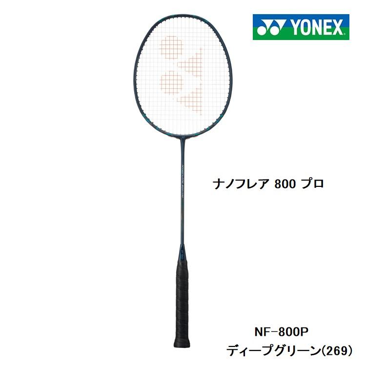 YONEX（ヨネックス） バドミントンラケット ナノフレア800プロ