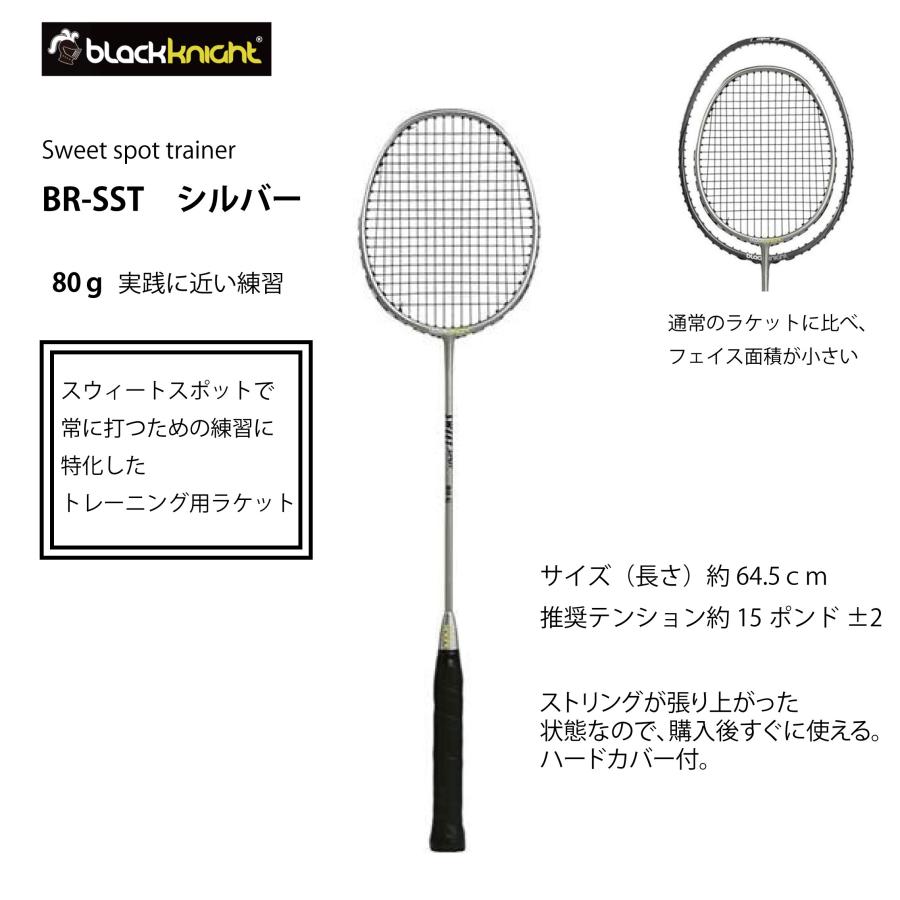 black knight BR-SST スウィートスポットトレーナー (シルバー