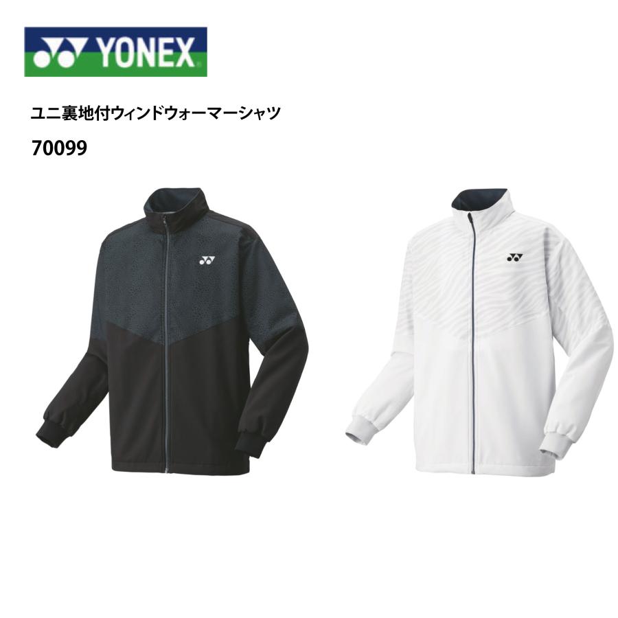 YONEX（ヨネックス） ユニ裏地付ウィンドウォーマーシャツ 品番 70099