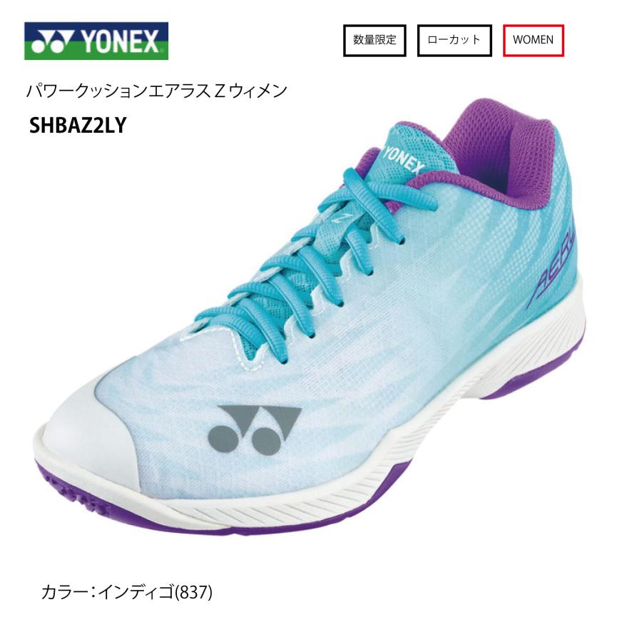 YONEX（ヨネックス） バドミントンシューズ パワークッションエアラスZ