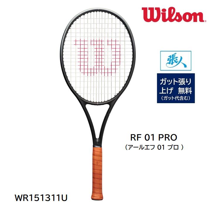Wilson（ウイルソン） ウィルソン RF 01 PRO 【選べるガット張り無料