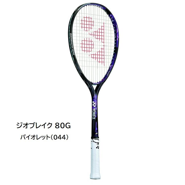 YONEX（ヨネックス） ガット張無料 ジオブレイク 80G (バイオレット