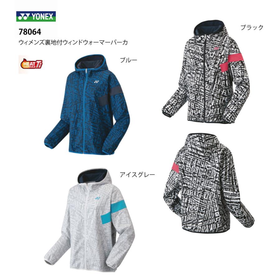 YONEX（ヨネックス） ウィメンズ裏地付ウィンドウォーマーパーカ 品番