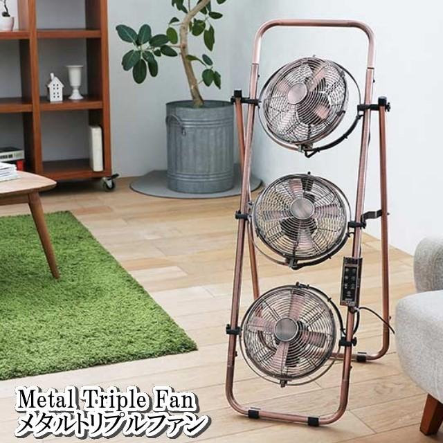 メタルトリプルファン8インチ PR-F034 縦型3連の扇風機