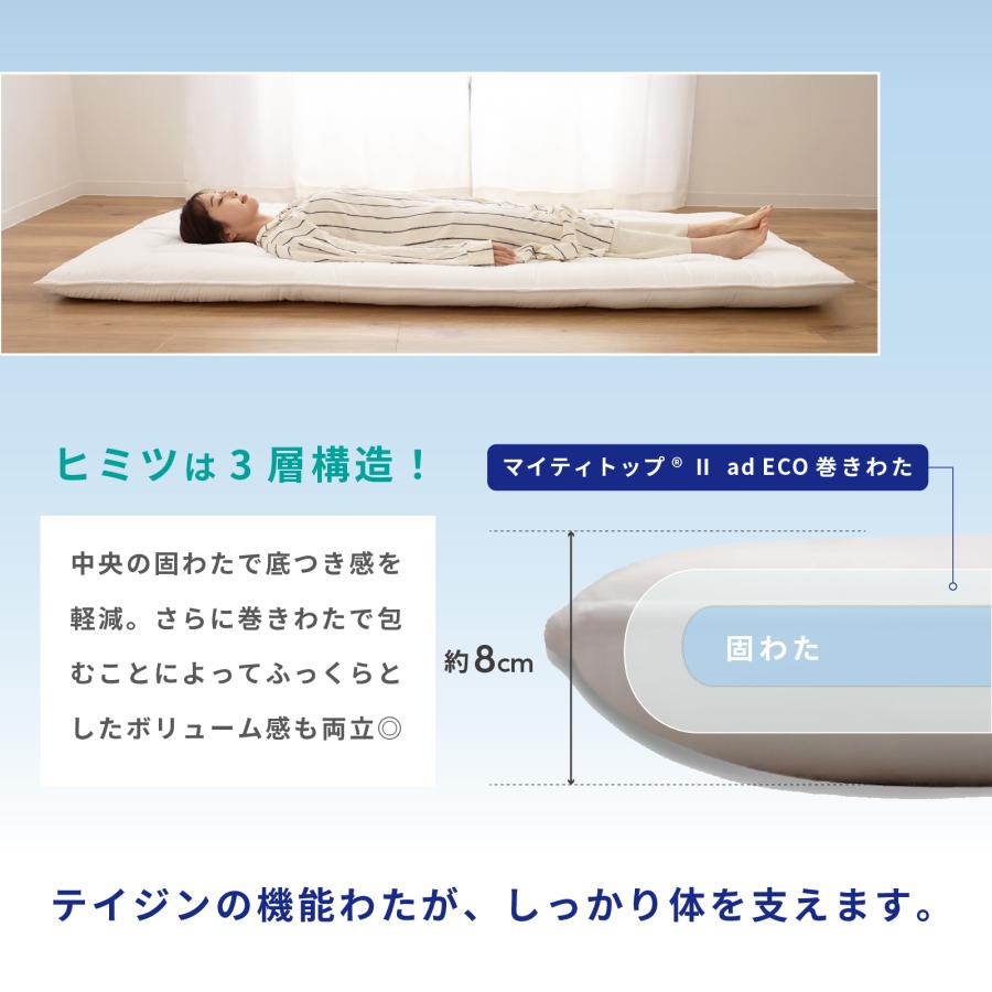 TEIJIN（テイジン） 布団セット 9点 ダブル 公式 抗菌 防臭 防ダニ