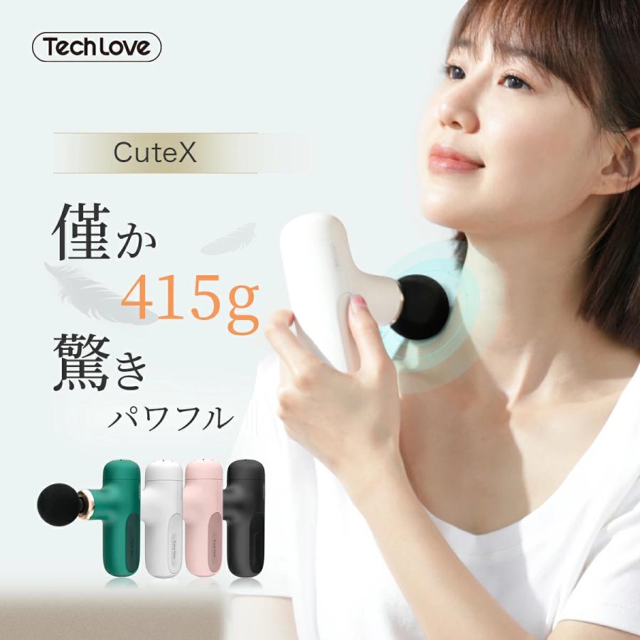 Techlove CuteX ハンディガン 筋膜リリース マッサージガン マッサージ