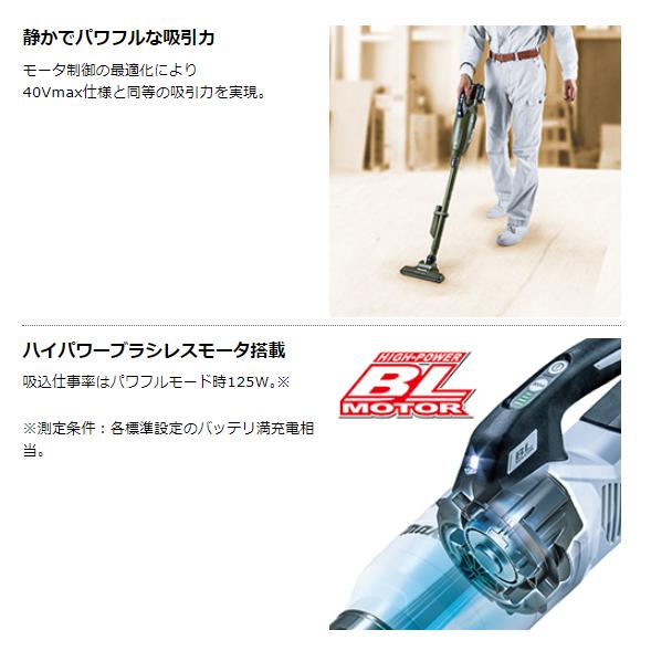 マキタ（makita） CL284FDZO + A-72481 + 413757-8 充電式クリーナ