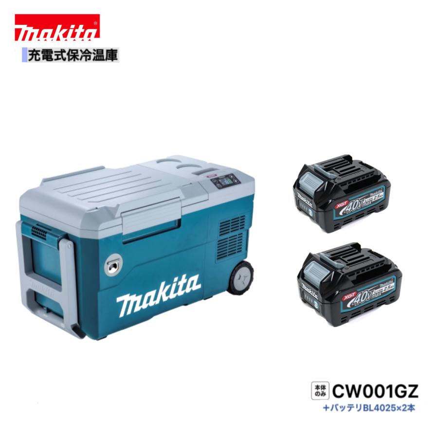 マキタ（makita） CW001GZ + BL4025 ×2本 40V 充電式保冷温庫 本体 +