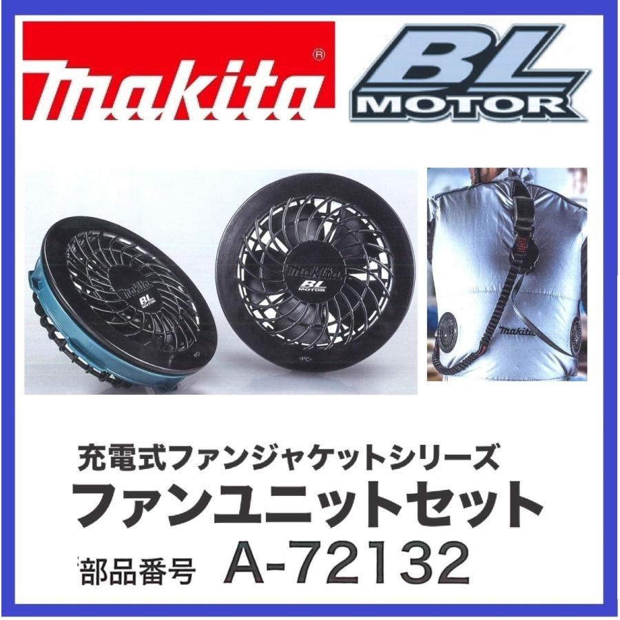 マキタ（makita） FV212DZ +バッテリー+ファンユニット 3点セット 充電