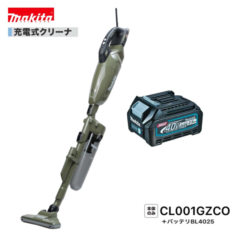 マキタ（makita） CL001GZCO + BL4025 40V 充電式クリーナ（オリーブ