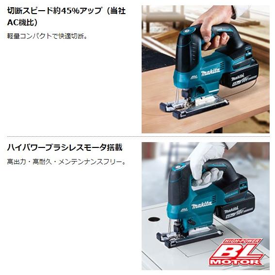 マキタ（makita） JV184DZK 18V 充電式ジグソー 本体のみ : パワー