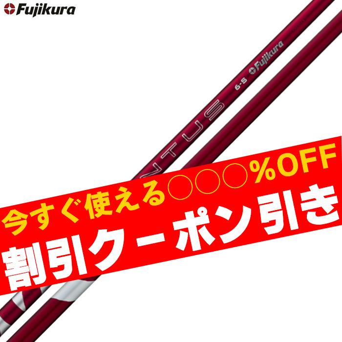 フジクラシャフト フジクラ 24 VENTUS 24 ベンタス レッド 日本仕様