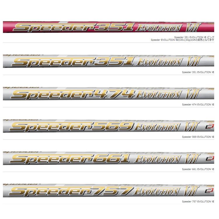 フジクラシャフト クーポン付き フジクラ スピーダーエボリューション7