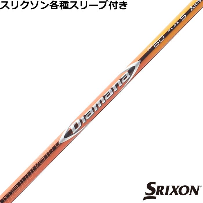 三菱（MITSUBISHI） スリクソン ゼクシオ ZXシリーズ 各種対応スリーブ