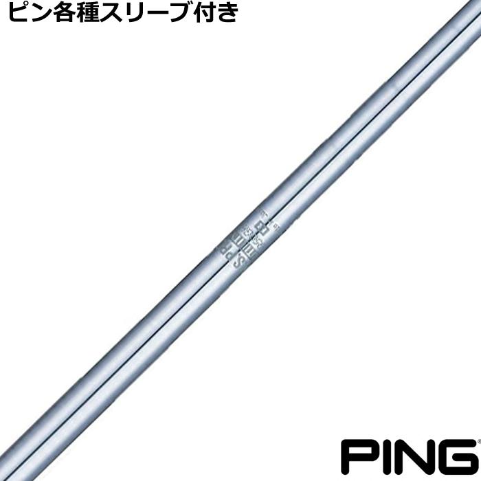 日本シャフト ピン ハイブリッド用互換スリーブ付シャフト N.S.PRO