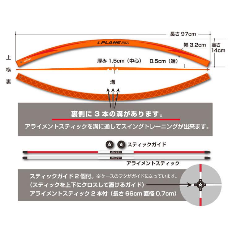 elite grips（エリートグリップ） i.PLANE PRO アイプレーンプロ