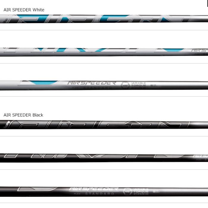 フジクラシャフト フジクラ NEW AIR SPEEDER Fujikura エアスピーダー