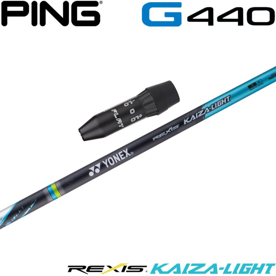 YONEX（ヨネックス） ピンG440用互換スリーブ付きシャフト YONEX REXIS