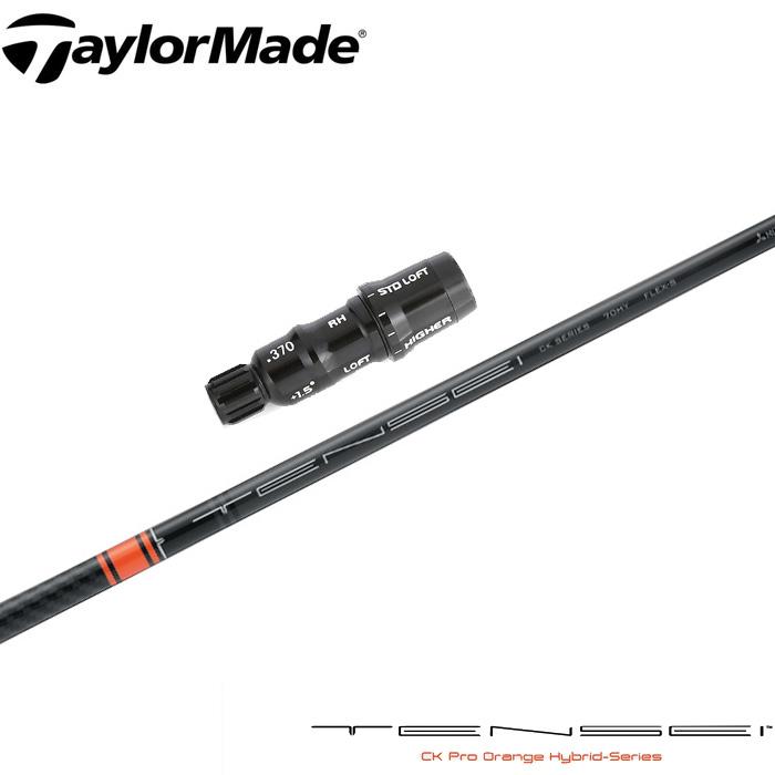 在庫限り テーラーメイド レスキュー用互換スリーブ付きシャフト 三菱