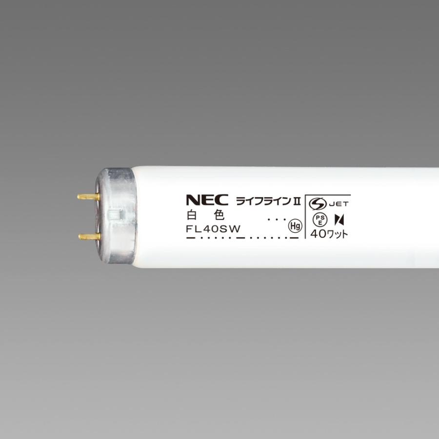 NEC ホタルクス（旧NEC)) 25本入 FL40SW 白色 ライフラインII 直管蛍光