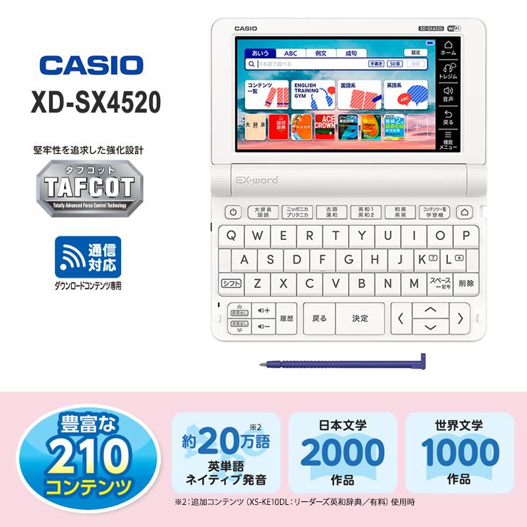 EX-word 電子辞書 EX-word(エクスワード) XD-SX4520 中高一貫校(高校生
